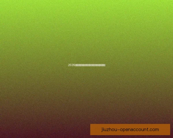 2026世界杯竞猜预测分析与热门球队动态全方位解析