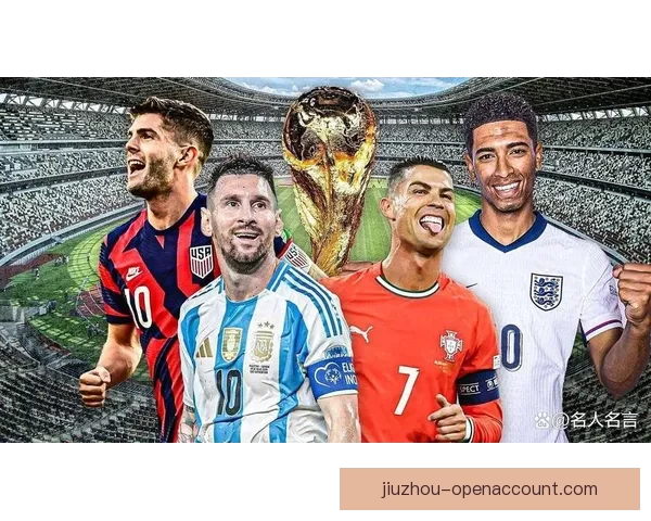 2026年世界杯赛程前瞻与夺冠热门球队全解析